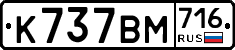 %D0%9A737%D0%92%D0%9C716