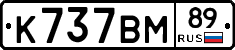%D0%9A737%D0%92%D0%9C89