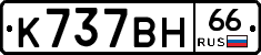 %D0%9A737%D0%92%D0%9D66