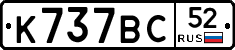%D0%9A737%D0%92%D0%A152