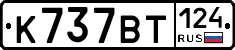%D0%9A737%D0%92%D0%A2124