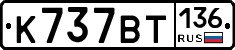 %D0%9A737%D0%92%D0%A2136