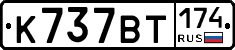 %D0%9A737%D0%92%D0%A2174