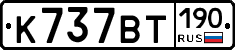 %D0%9A737%D0%92%D0%A2190