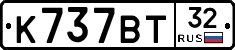 %D0%9A737%D0%92%D0%A232