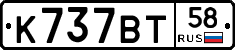 %D0%9A737%D0%92%D0%A258