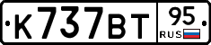 %D0%9A737%D0%92%D0%A295