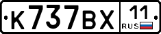 %D0%9A737%D0%92%D0%A511