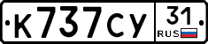 %D0%9A737%D0%A1%D0%A331