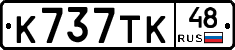 %D0%9A737%D0%A2%D0%9A48