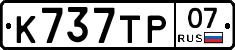 %D0%9A737%D0%A2%D0%A007