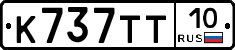 %D0%9A737%D0%A2%D0%A210