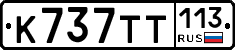 %D0%9A737%D0%A2%D0%A2113