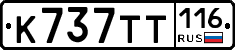 %D0%9A737%D0%A2%D0%A2116