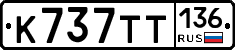 %D0%9A737%D0%A2%D0%A2136