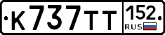 %D0%9A737%D0%A2%D0%A2152