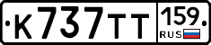 %D0%9A737%D0%A2%D0%A2159