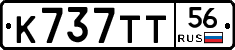 %D0%9A737%D0%A2%D0%A256