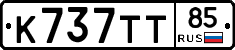 %D0%9A737%D0%A2%D0%A285