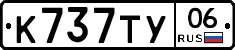 %D0%9A737%D0%A2%D0%A306