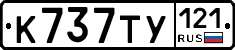 %D0%9A737%D0%A2%D0%A3121