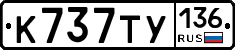%D0%9A737%D0%A2%D0%A3136