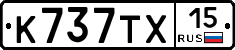 %D0%9A737%D0%A2%D0%A515