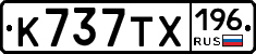 %D0%9A737%D0%A2%D0%A5196
