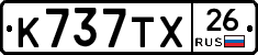 %D0%9A737%D0%A2%D0%A526