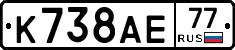 %D0%9A738%D0%90%D0%9577