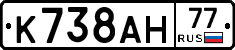 %D0%9A738%D0%90%D0%9D77