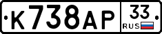 %D0%9A738%D0%90%D0%A033