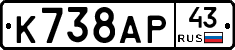 %D0%9A738%D0%90%D0%A043