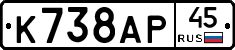%D0%9A738%D0%90%D0%A045