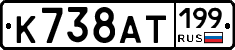 %D0%9A738%D0%90%D0%A2199