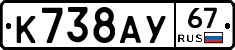 %D0%9A738%D0%90%D0%A367