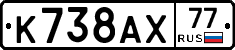 %D0%9A738%D0%90%D0%A577