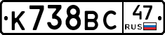 %D0%9A738%D0%92%D0%A147