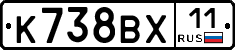 %D0%9A738%D0%92%D0%A511