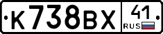 %D0%9A738%D0%92%D0%A541