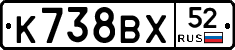 %D0%9A738%D0%92%D0%A552