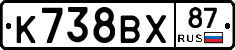 %D0%9A738%D0%92%D0%A587