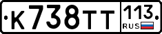 %D0%9A738%D0%A2%D0%A2113