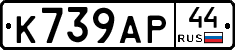 %D0%9A739%D0%90%D0%A044