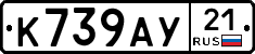 %D0%9A739%D0%90%D0%A321
