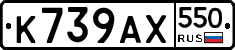 %D0%9A739%D0%90%D0%A5550