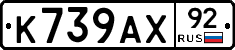 %D0%9A739%D0%90%D0%A592