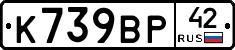 %D0%9A739%D0%92%D0%A042