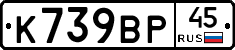 %D0%9A739%D0%92%D0%A045