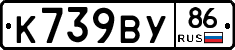 %D0%9A739%D0%92%D0%A386